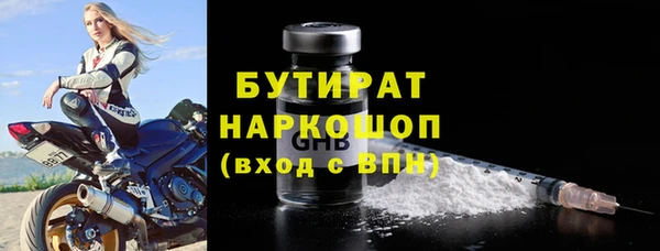 стафф Балахна
