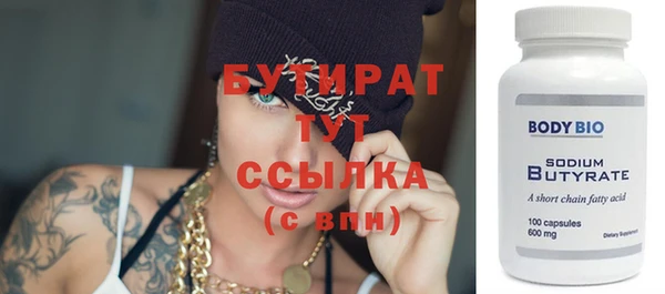 стафф Балахна