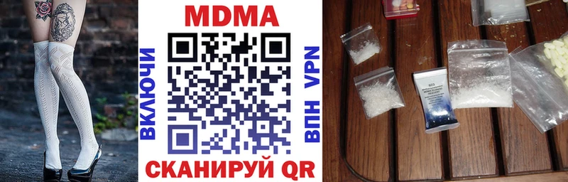 MDMA кристаллы  Зеленоградск 