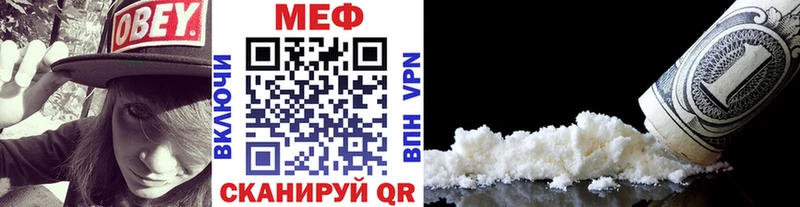 Мефедрон мука Зеленоградск