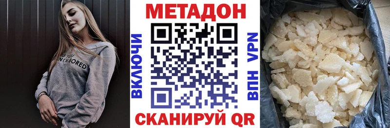 МЕТАДОН VHQ  Зеленоградск 