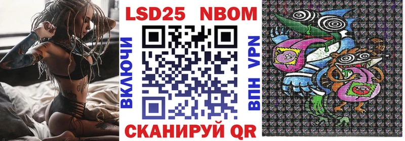 Марки 25I-NBOMe 1,5мг  даркнет сайт  Зеленоградск 